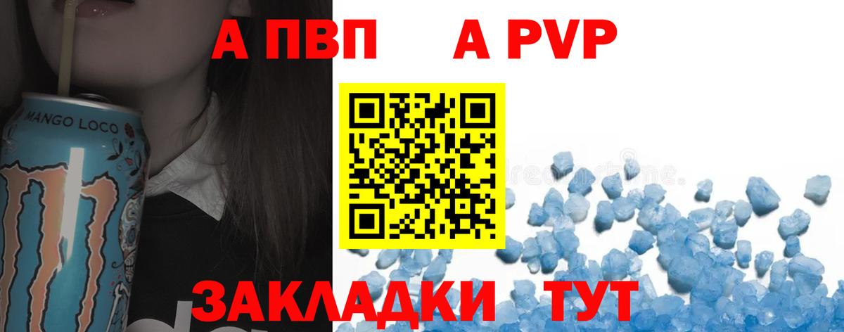 A PVP  Вход с VPN  А ПВП СК  Прокопьевск  Alfa_PVP мука 
