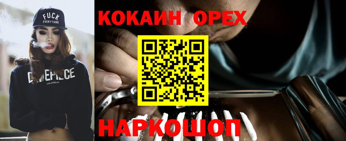Cocaine VHQ Прокопьевск