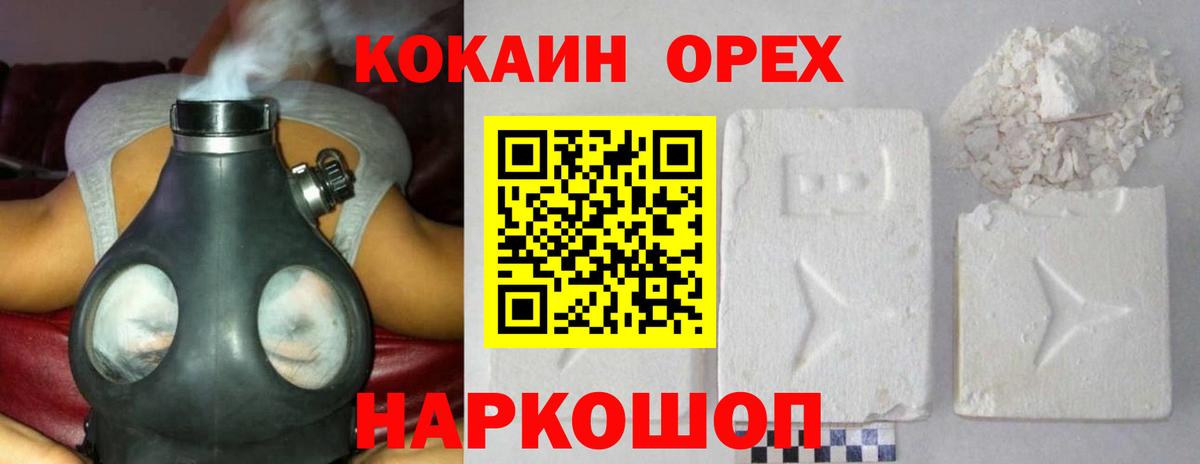 Прокопьевск  COCAIN 98%  Вход с VPN  что такое   Кокаин Перу  COCAIN 