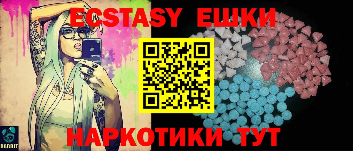 Ecstasy  Экстази Punisher  Вход с VPN  Прокопьевск  ЭКСТАЗИ TESLA 