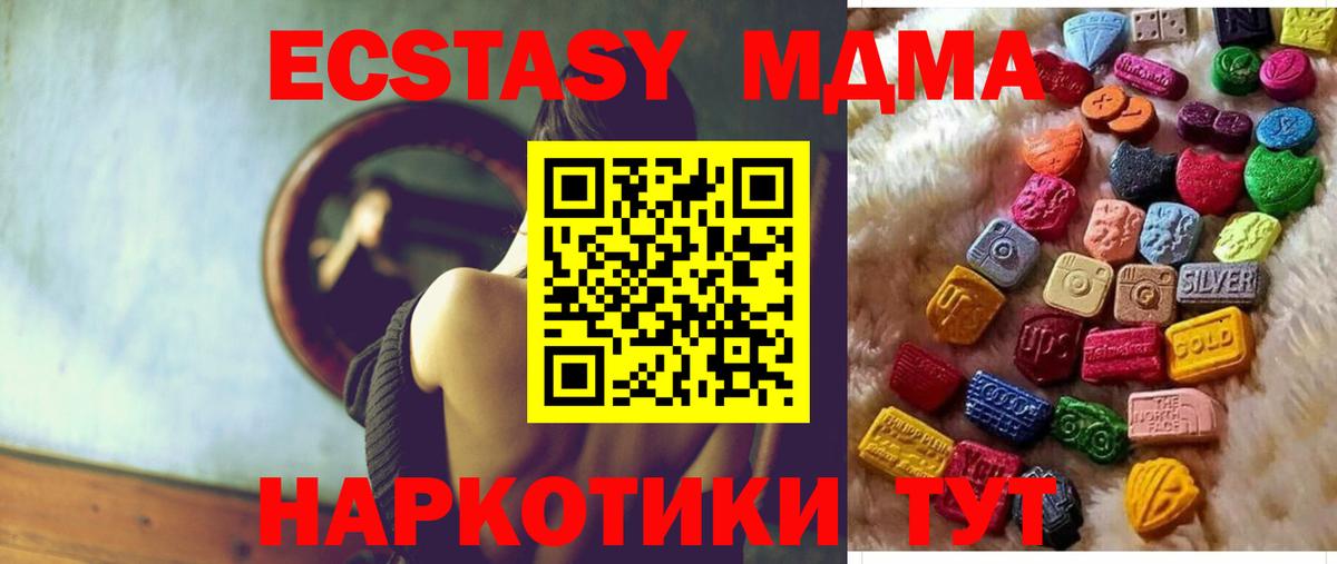 Ecstasy ешки Прокопьевск