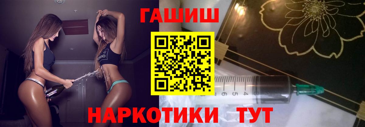 ГАШИШ ice o lator  Вход с VPN  Прокопьевск  ГАШИШ VHQ 