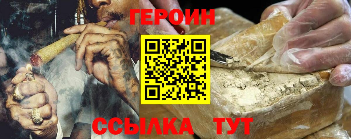 Прокопьевск  Героин VHQ  ГЕРОИН  Вход с VPN 