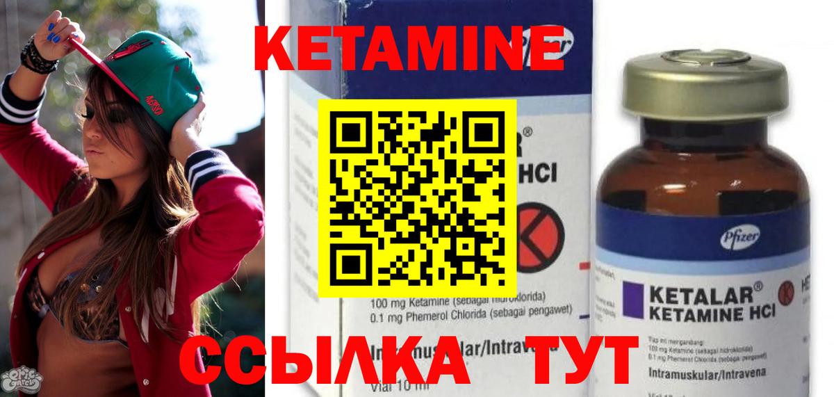 Кетамин ketamine Прокопьевск