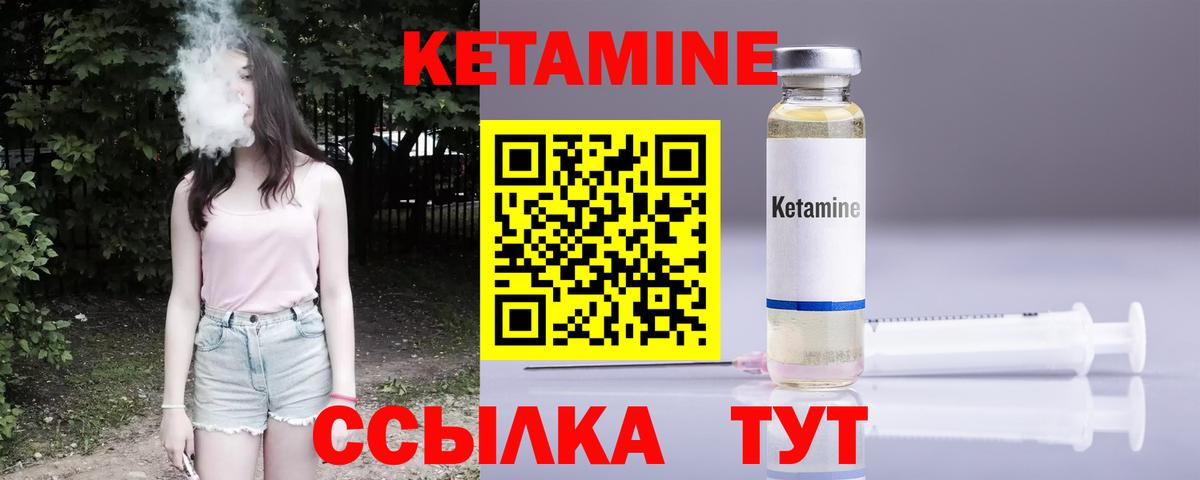 Прокопьевск  Кетамин VHQ  Вход с VPN 