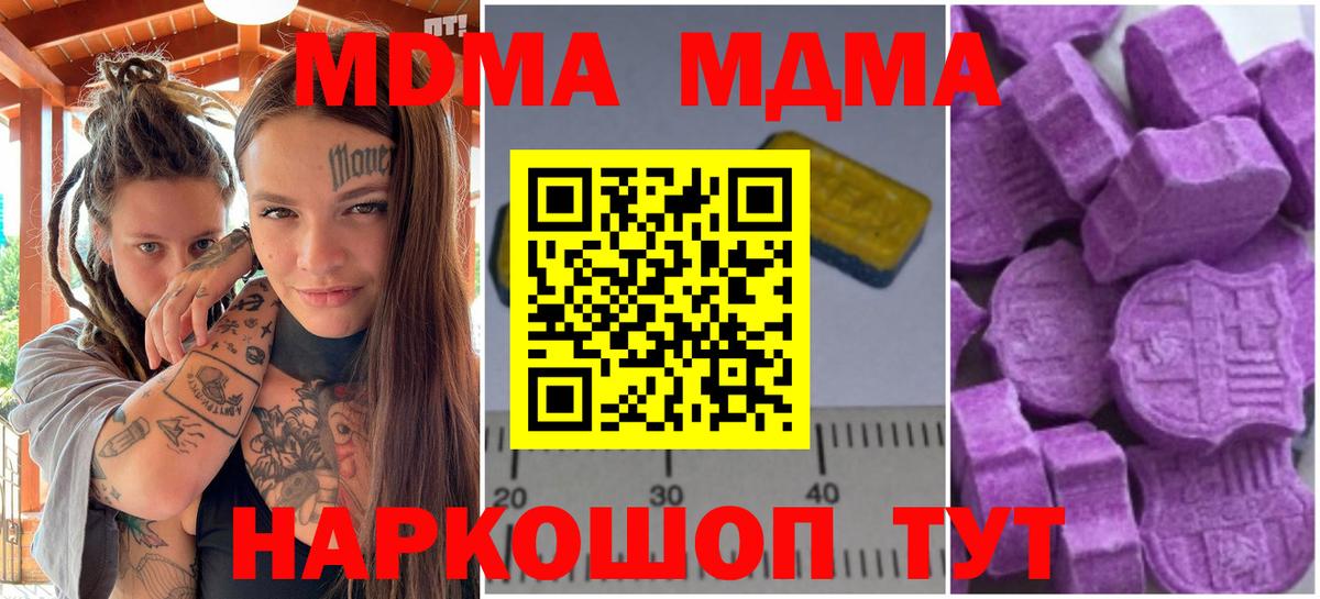 МДМА VHQ Прокопьевск