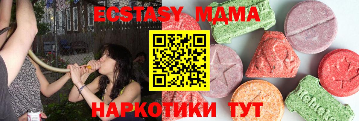 MDMA кристаллы  MDMA  Прокопьевск  Вход с VPN  MDMA кристаллы 