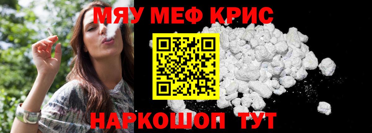 Мефедрон  МЕФ мука  Мефедрон VHQ  Вход с VPN  Прокопьевск 