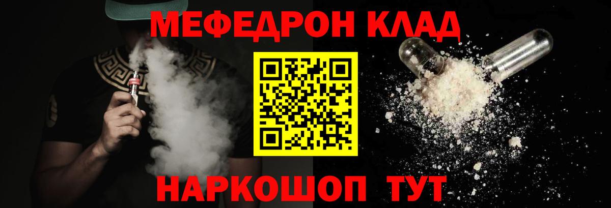 Мефедрон Прокопьевск