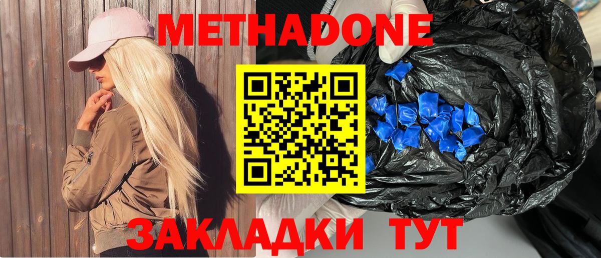 Метадон VHQ  Вход с VPN  Прокопьевск 