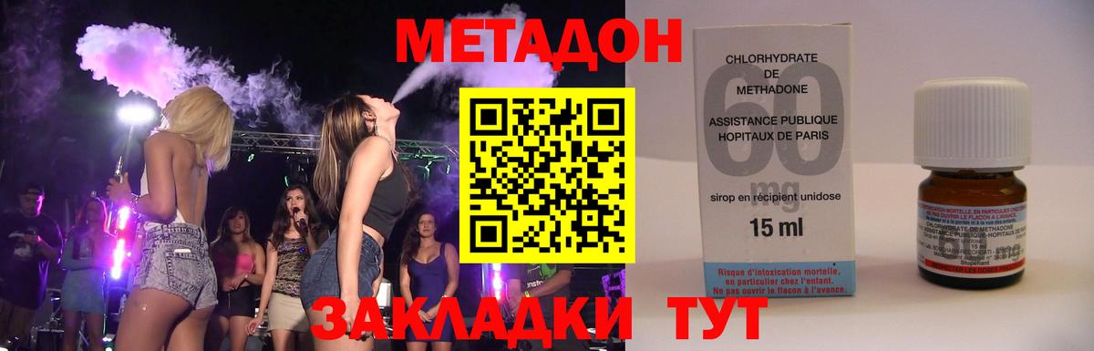 МЕТАДОН мёд Прокопьевск