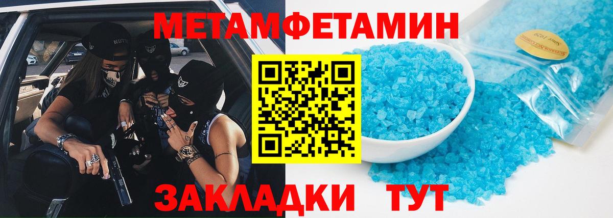 Метамфетамин винт  Метамфетамин винт  Первитин  Вход с VPN  Прокопьевск 