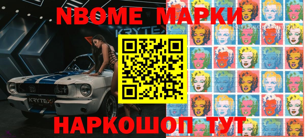Прокопьевск  Марки 25I-NBOMe  Вход с VPN  Наркотические марки 1500мкг  Наркотические марки 1500мкг 
