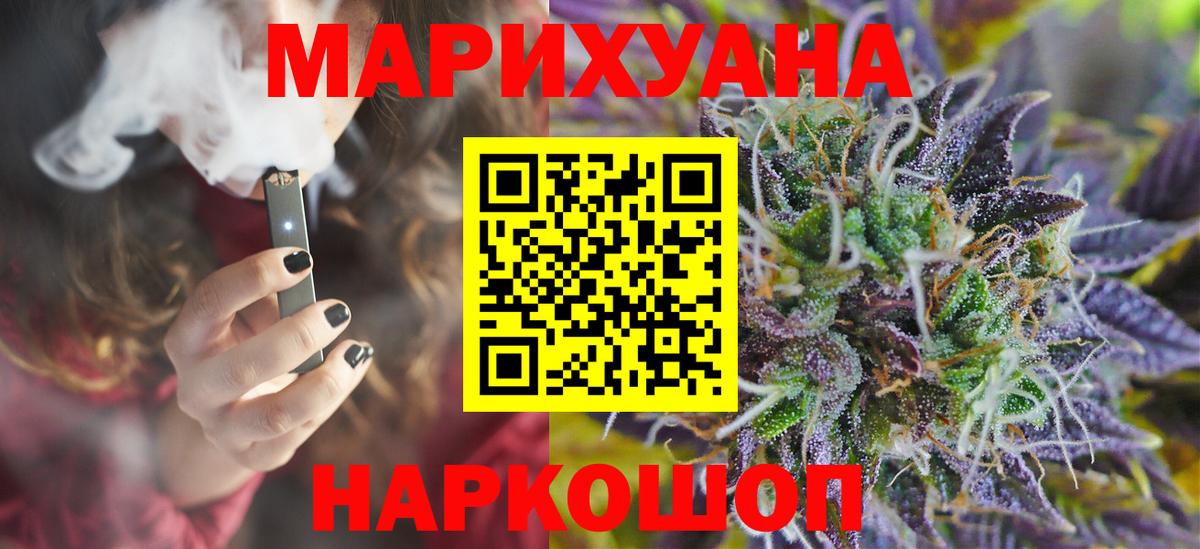 Бошки Шишки гибрид Прокопьевск